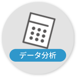 強みアイコン3